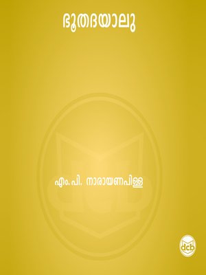 cover image of Bhoothadayalu
